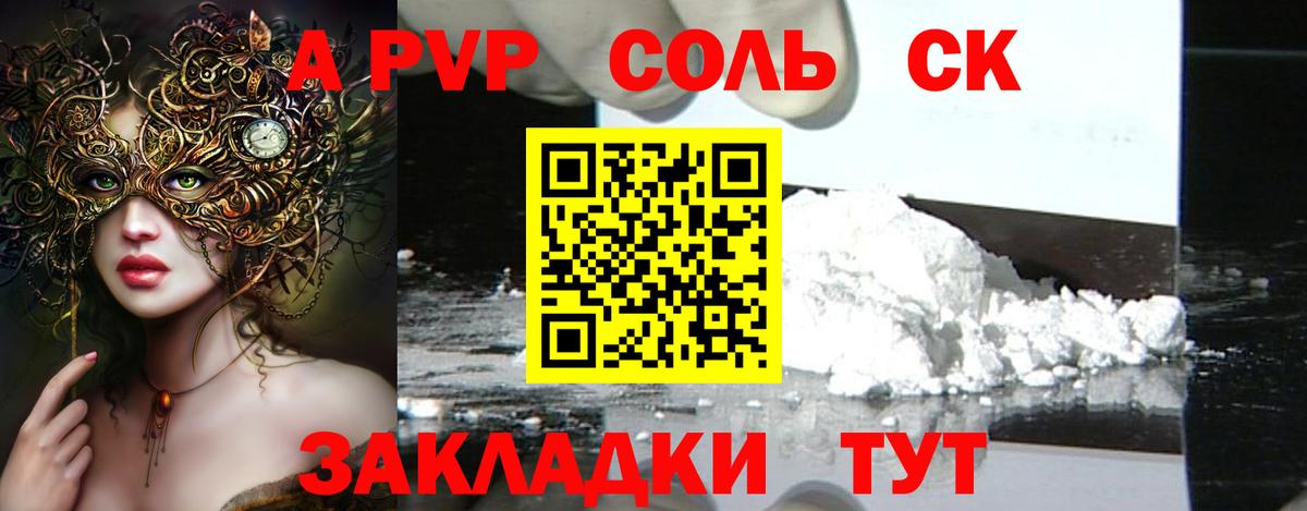 Alpha PVP СК КРИС Добрянка