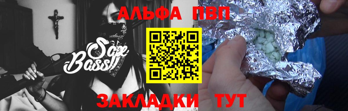 Добрянка  Alpha-PVP крисы CK  Alpha PVP СК  Вход с VPN 