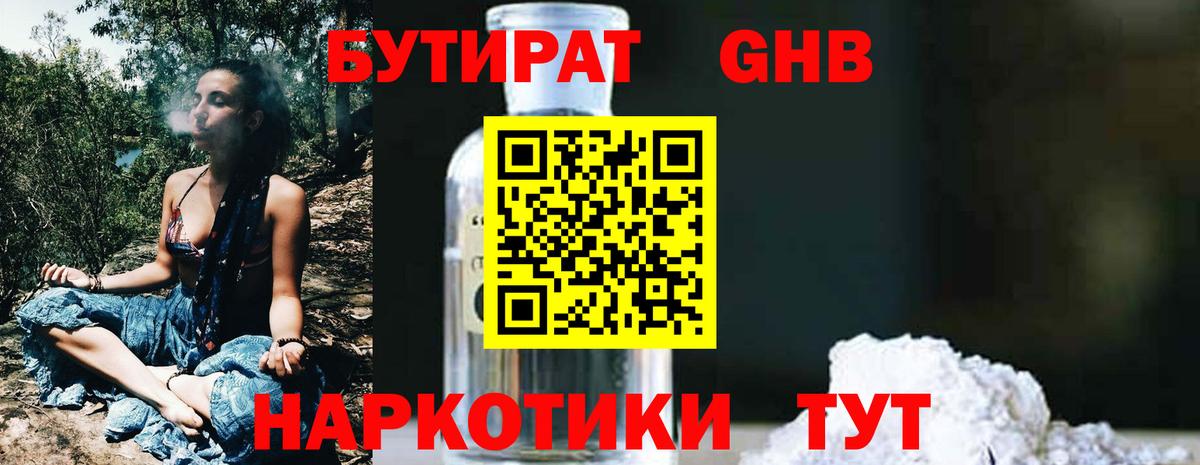 БУТИРАТ BDO 33% Добрянка