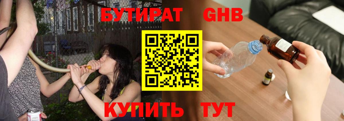 Бутират  Вход с VPN  Добрянка  Бутират Butirat 