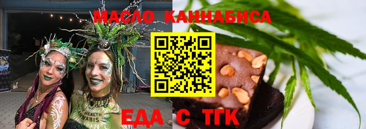 Canna-Cookies конопля  Добрянка 
