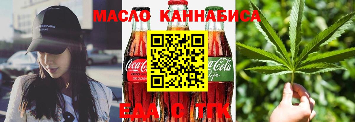 Добрянка  Cannafood марихуана  Вход с VPN 