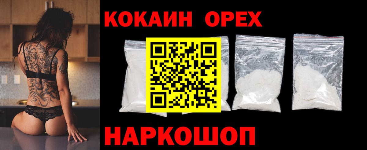 Кокаин Fish Scale  Вход с VPN  Добрянка  Кокаин Боливия 