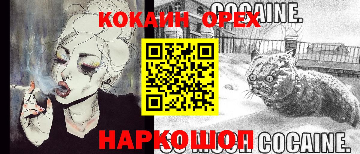 Cocaine  Добрянка  Cocaine Эквадор 