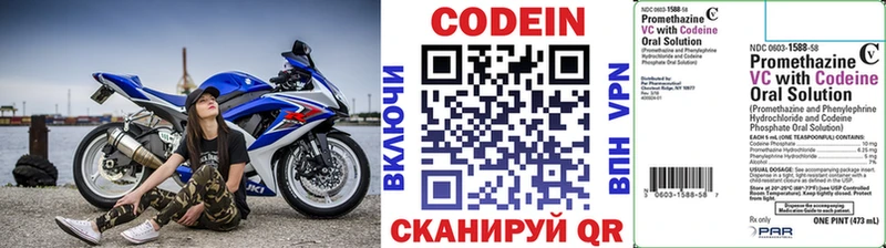Кодеин напиток Lean (лин) Добрянка