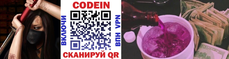 Кодеин Purple Drank  Добрянка 