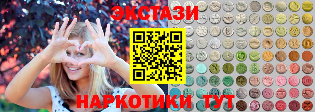 Экстази 280мг  Экстази  Ecstasy MDMA  Добрянка 