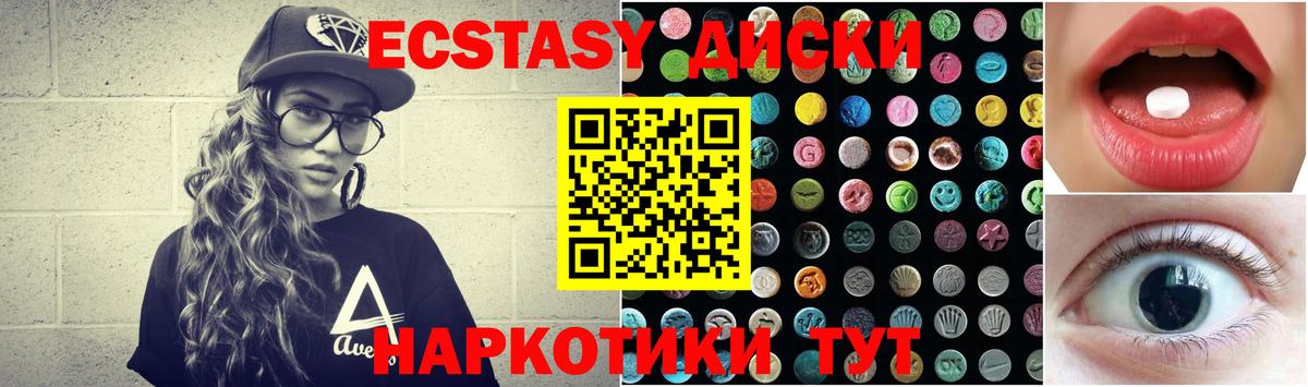 ЭКСТАЗИ ешки Добрянка