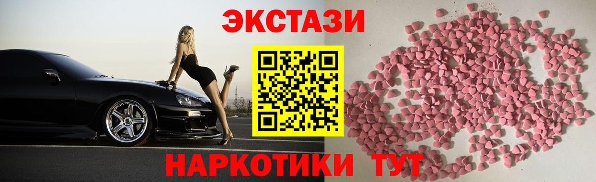 Ecstasy VHQ  Вход с VPN  Ecstasy  Добрянка  Ecstasy Cube 