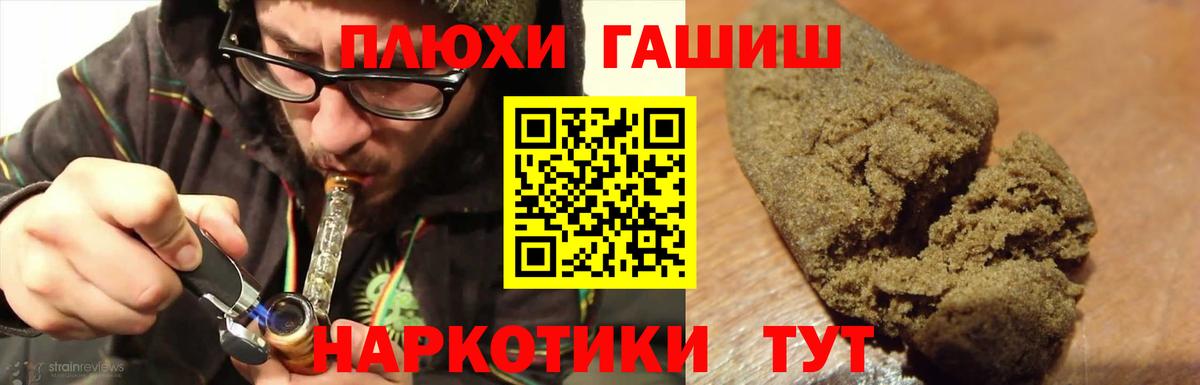 Гашиш 40% ТГК Добрянка