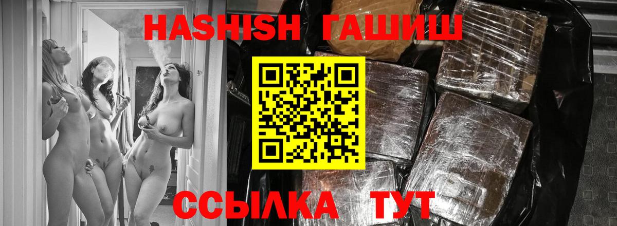 Добрянка  ГАШ Cannabis  Гашиш  ГАШ Ice-O-Lator  Вход с VPN 