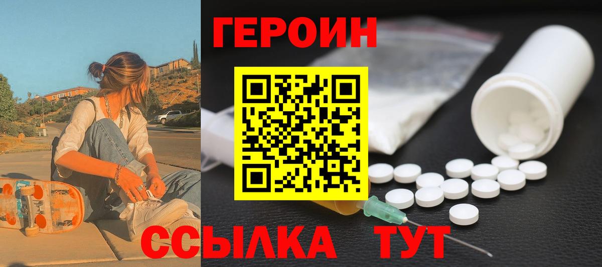 Героин Афган Добрянка