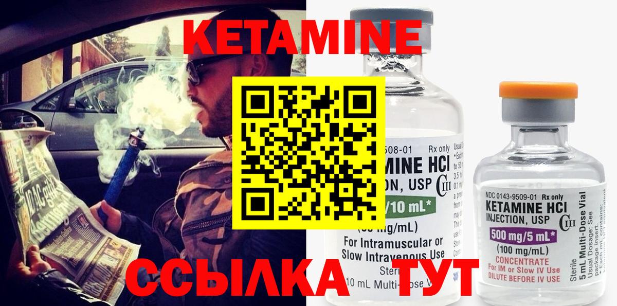Кетамин ketamine Добрянка