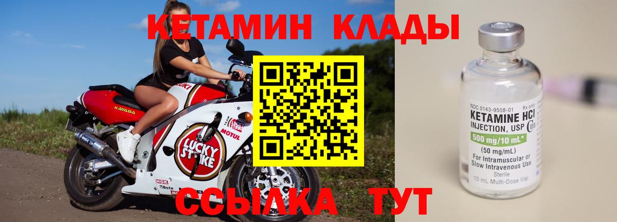 КЕТАМИН VHQ  Вход с VPN  Добрянка  КЕТАМИН ketamine 