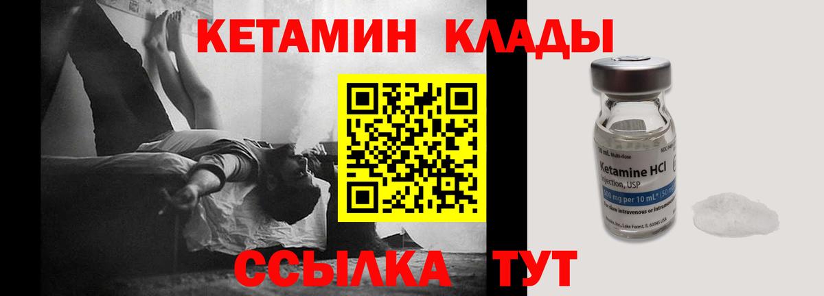 Кетамин VHQ  Кетамин VHQ  Добрянка 