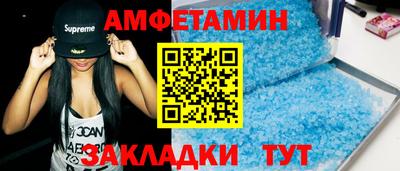 амфетамин Балахна