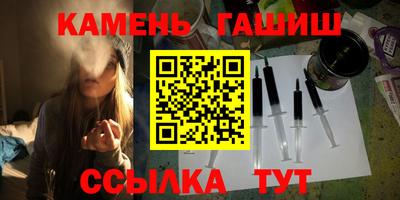синтетический гашиш Балашиха