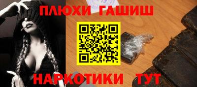 синтетический гашиш Балашиха