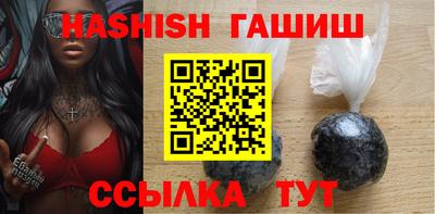 синтетический гашиш Балашиха