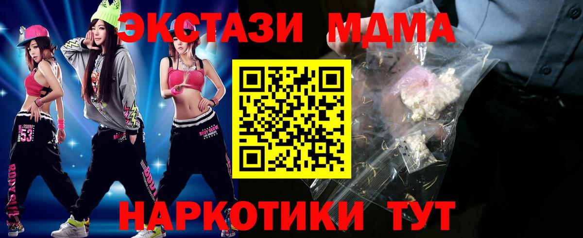 MDMA crystal  MDMA  Добрянка 