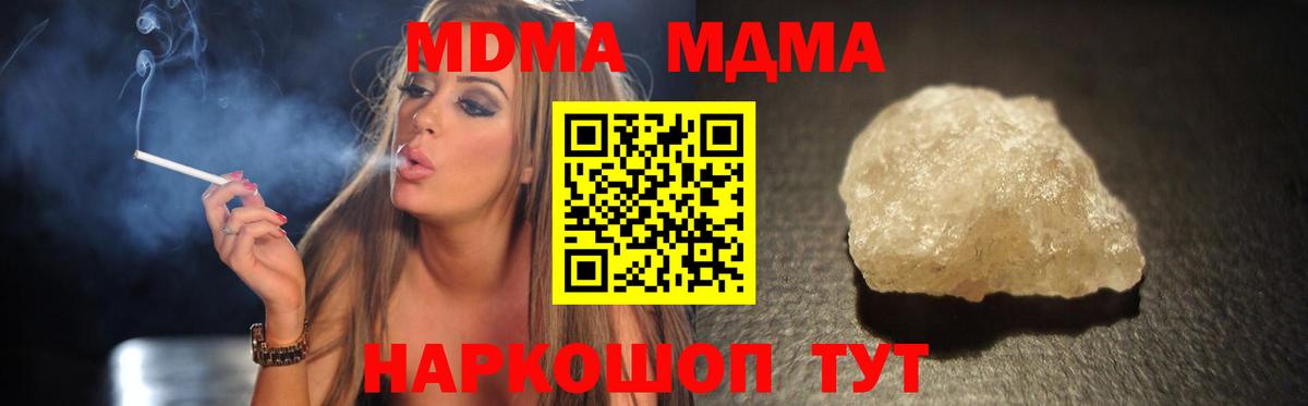MDMA  MDMA Molly  MDMA crystal  Вход с VPN  Добрянка 