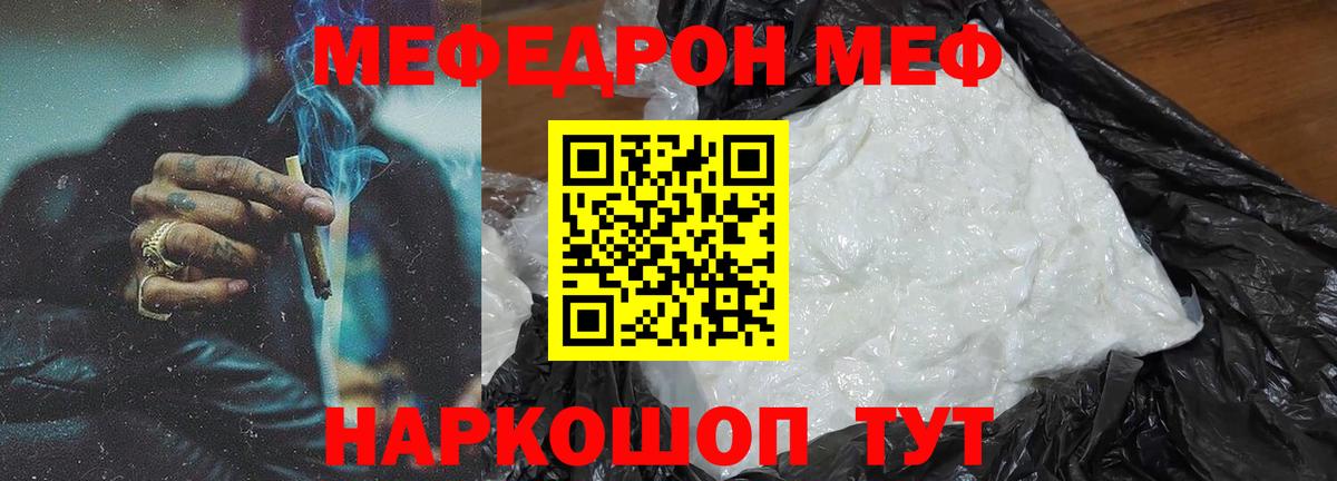 Меф  Мефедрон  Добрянка  Мефедрон мяу мяу 