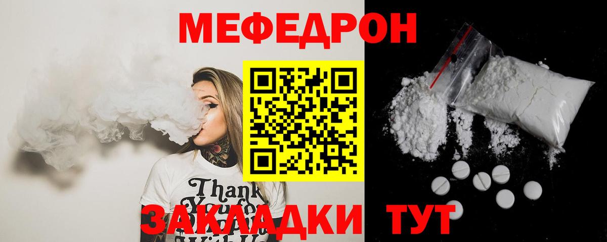 МЯУ-МЯУ  МЕФ 4 MMC  Вход с VPN  Меф  Добрянка  Меф VHQ 