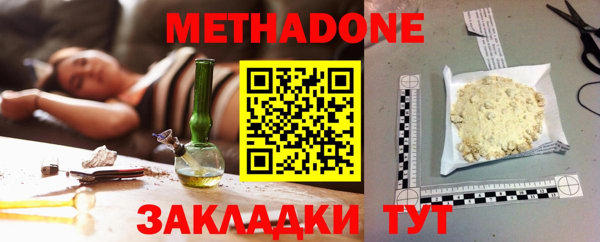 Метадон VHQ Добрянка