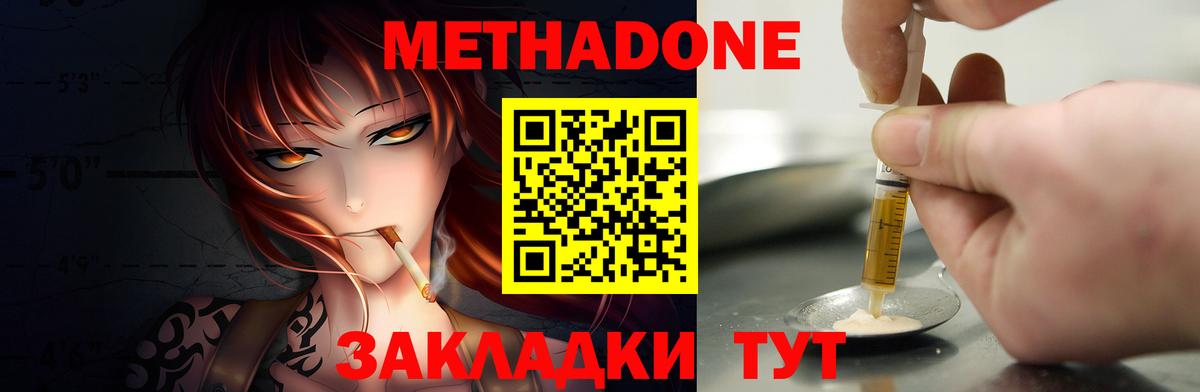 Добрянка  МЕТАДОН VHQ  Вход с VPN 
