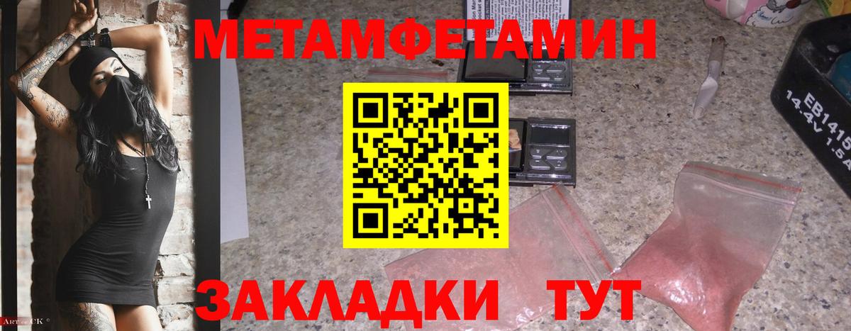 МЕТАМФЕТАМИН мет  Добрянка  МЕТАМФЕТАМИН мет 