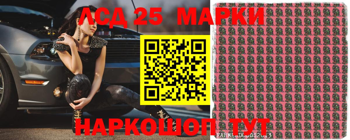 Марки 25I-NBOMe 1,8мг  Марки N-bome  Вход с VPN  Добрянка  Марки 25I-NBOMe 1,8мг 