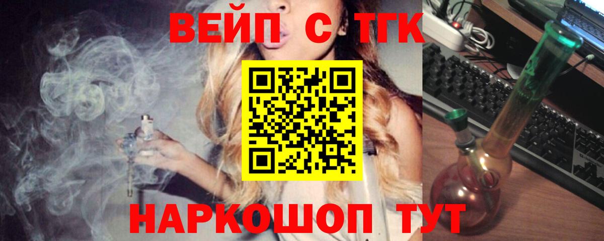 ТГК Wax Добрянка