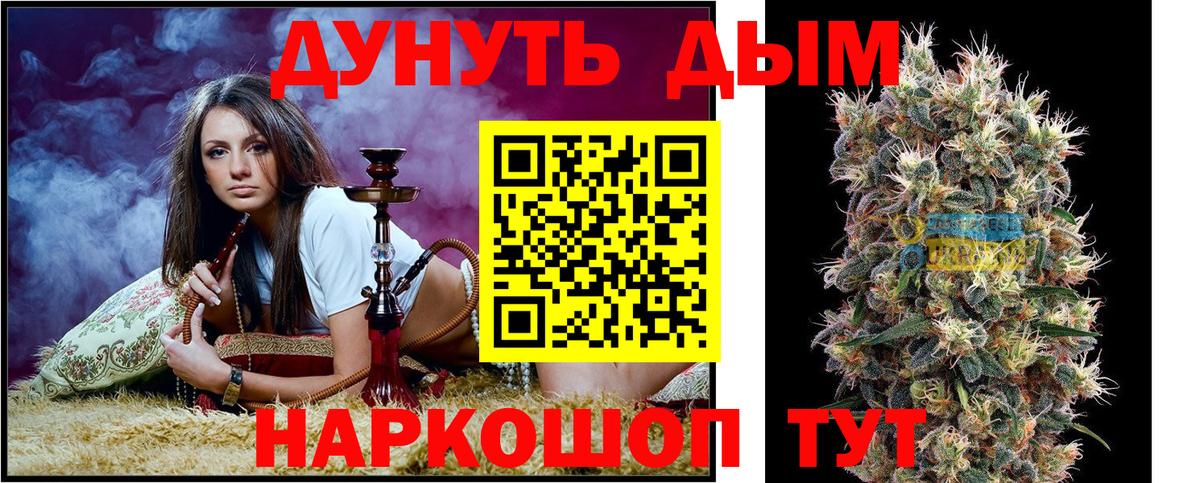 Конопля конопля  Бошки Шишки VHQ  Канабис OG Kush  Вход с VPN  Добрянка 